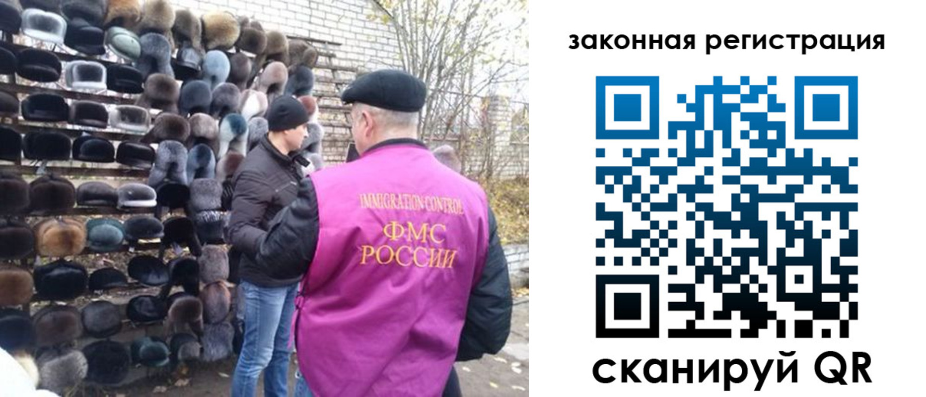 миграционный учет в Мценске