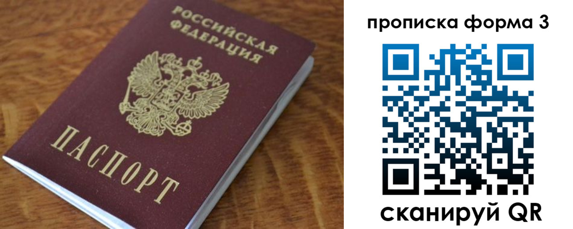 прописка регистрация в Мценске