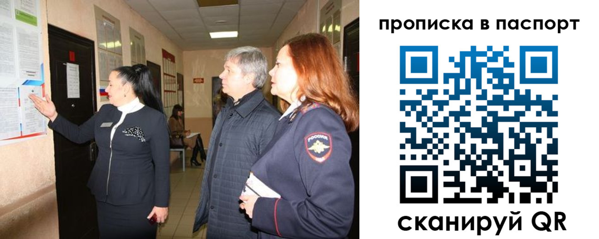 миграционный учет в Мценске