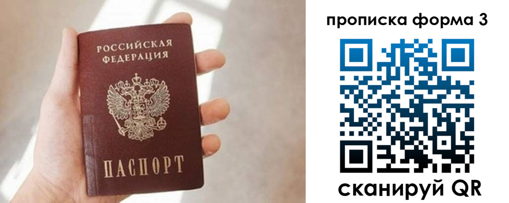 временная регистрация для всех в Мценске