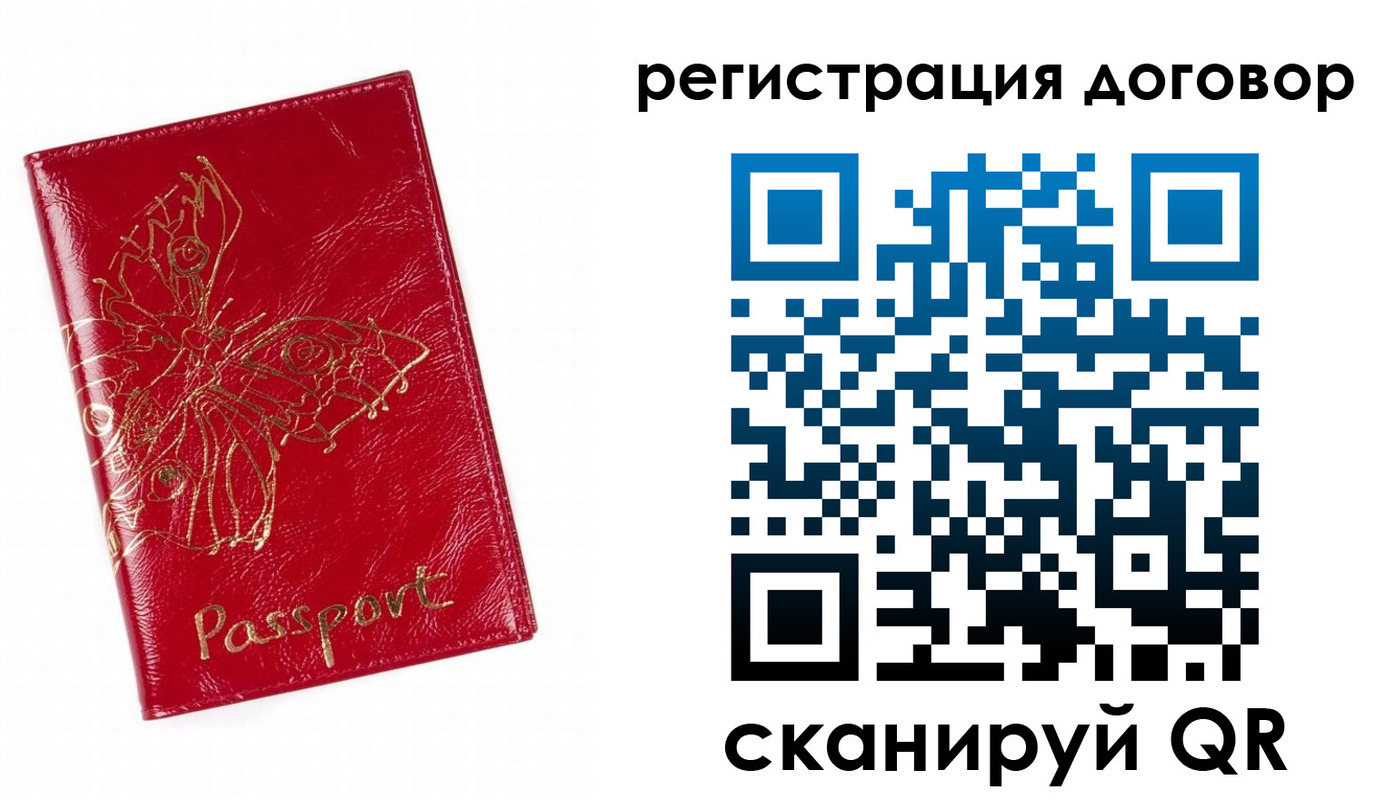 прописка для школы в Мценске