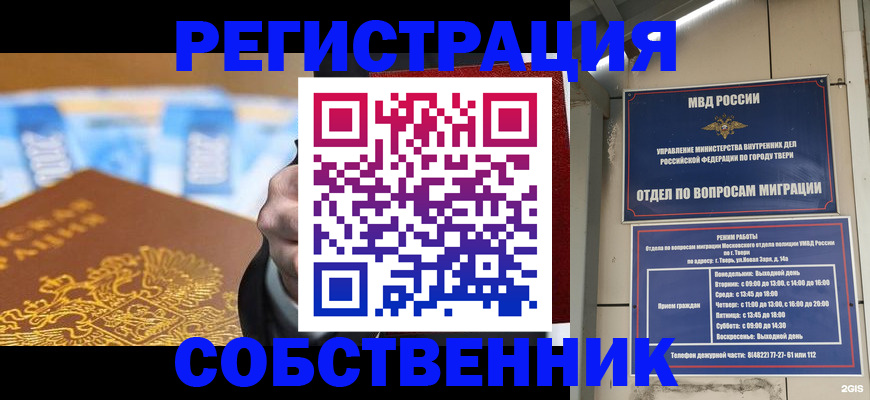 прописка для военкомата в Мценске