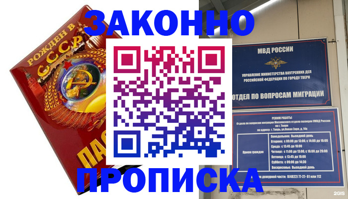 пропишу в квартире в Мценске